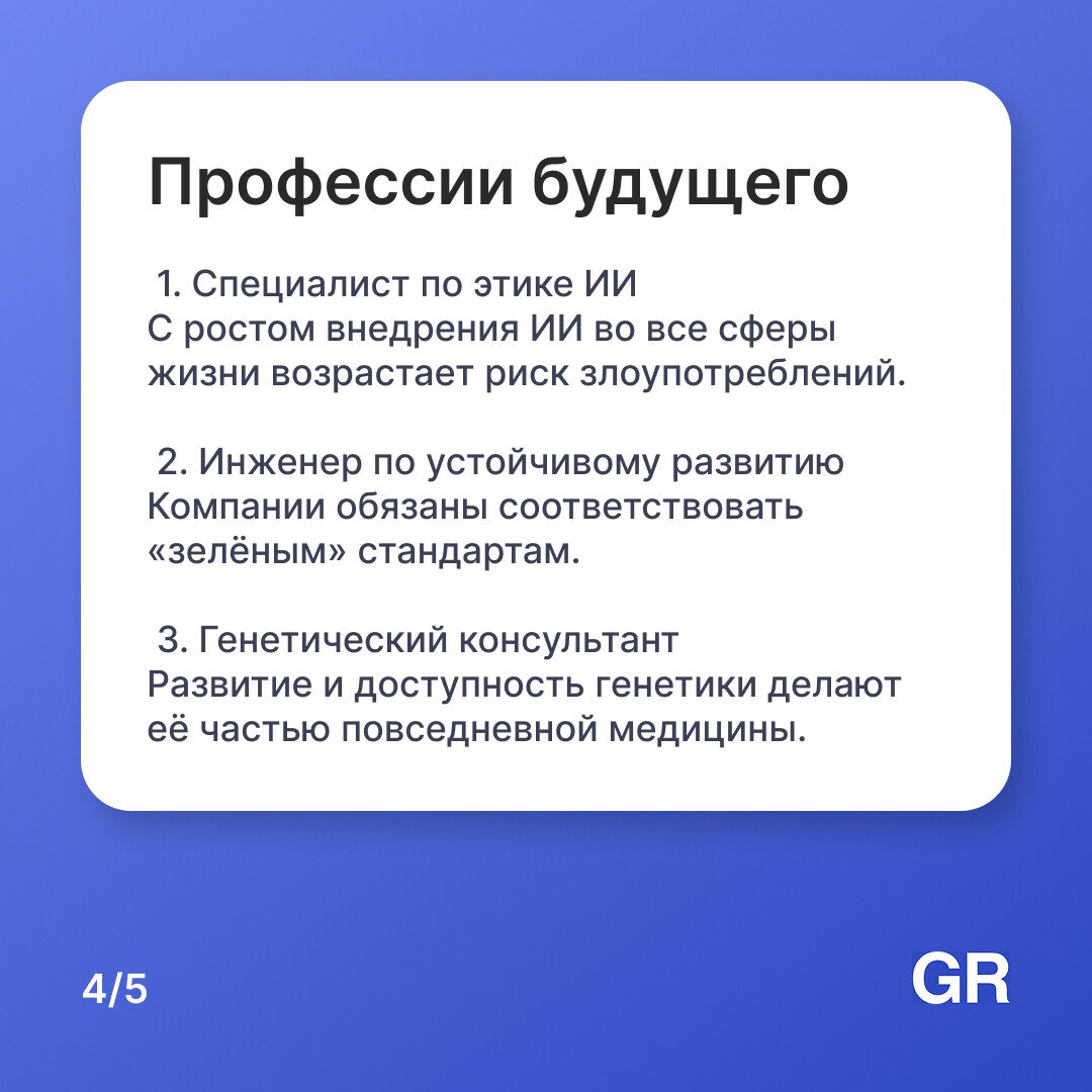 Рынок труда меняется быстрее, чем мы думаем | Сетка — социальная сеть от hh.ru