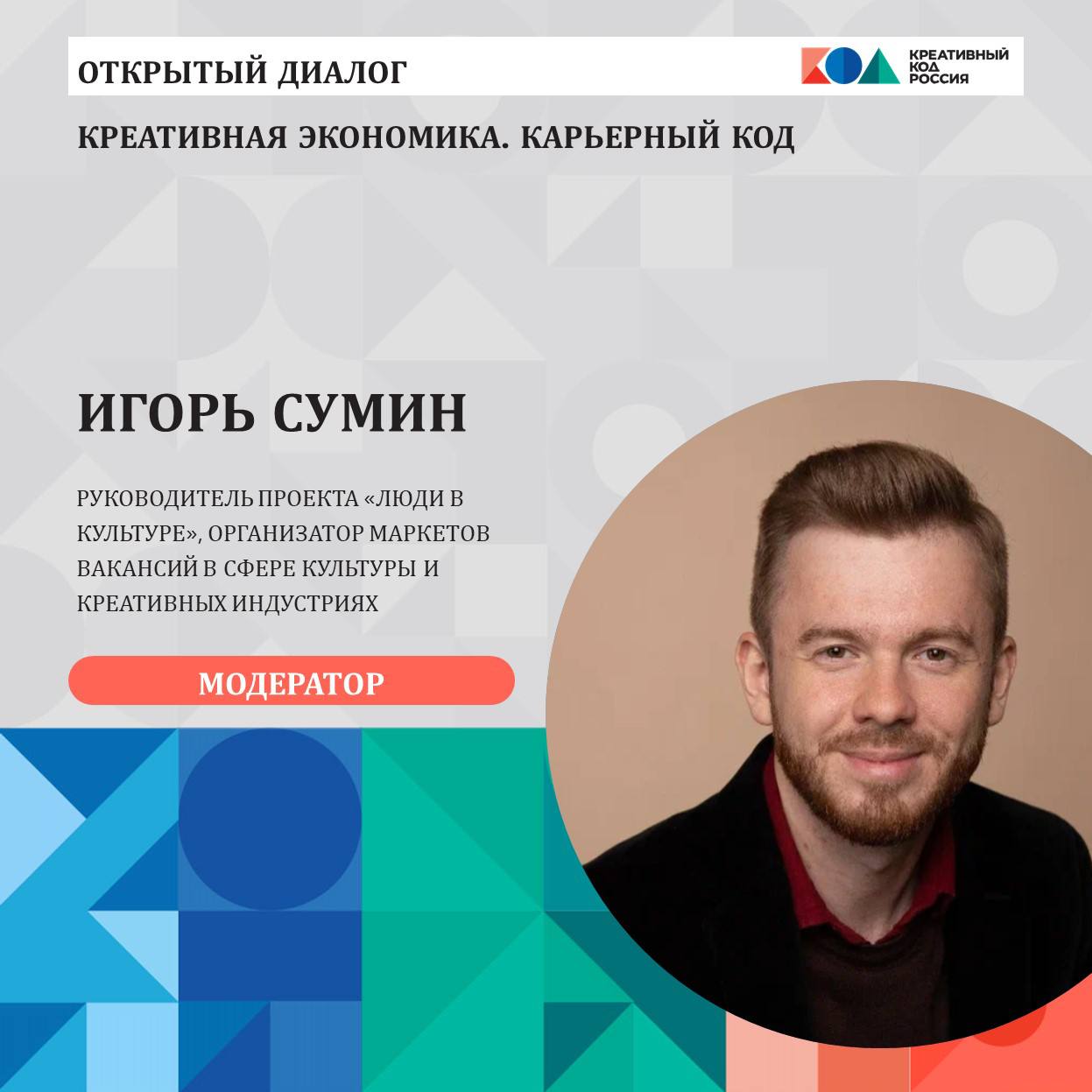 Приглашаю на форум в Лахта Центре (Санкт-Петербург).
9-10 октября будет проходить форум «Креативный код. Россия» в Лахта Центре (Спб) | Сетка — социальная сеть от hh.ru