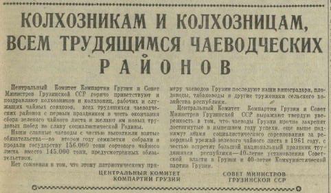 Каждый год — не с такой, конечно, настойчивостью, как герои «Иронии судьбы», но что-то вроде того — в декабре и мае я рассказываю о международных днях чая | Сетка — социальная сеть от hh.ru