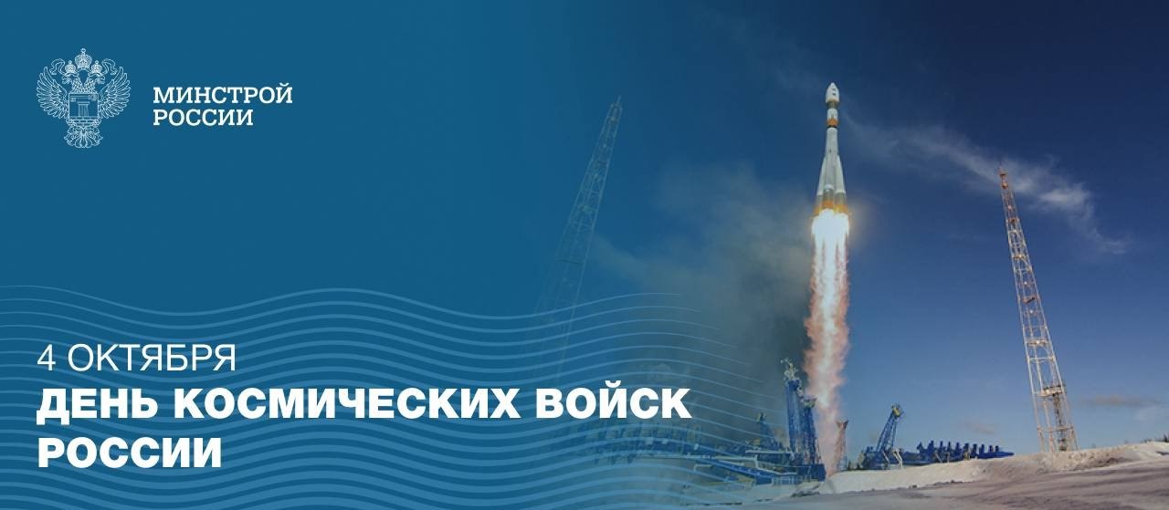 Космические войска играют ключевую роль в обеспечении безопасности нашей страны и защите национальных интересов в сфере космоса | Сетка — социальная сеть от hh.ru