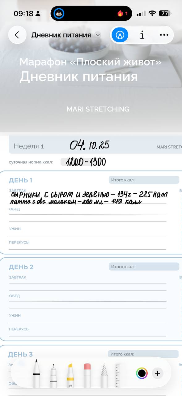 Девочки, я записываюсь в категорию людей, которые считают калории 😂
Но хорошо, что ненадолго, а на 25 дней марафона от @maristretchingСегодня я уже создала рецепт сырников с граммовками из ее сборника... | Сетка — социальная сеть от hh.ru