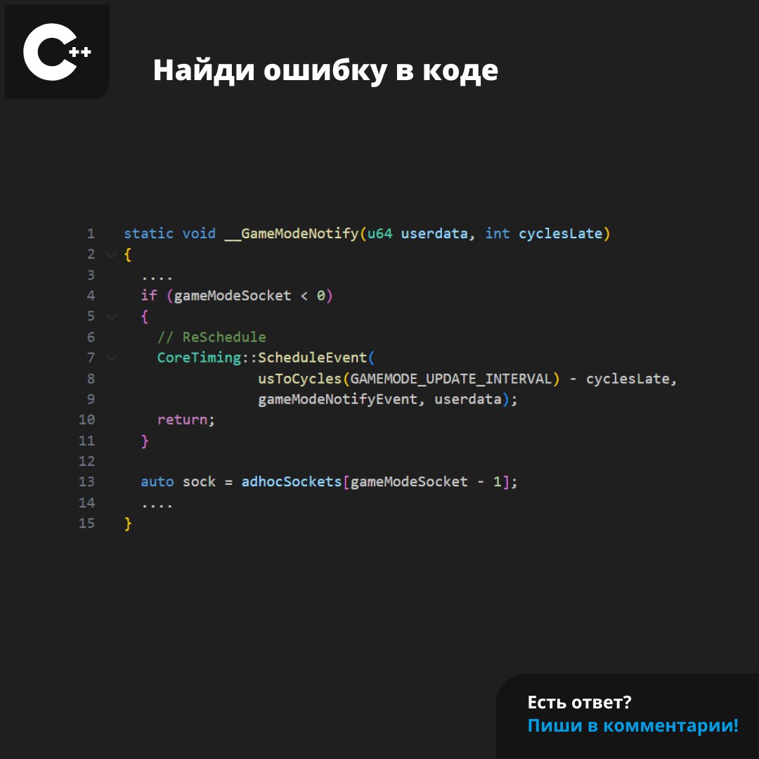 #ЗадачаPVS #programming #cpp | Сетка — социальная сеть от hh.ru