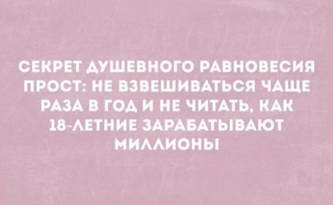 Все сразу станет замечательно 😂😂
#Юмор@poldner | Сетка — социальная сеть от hh.ru