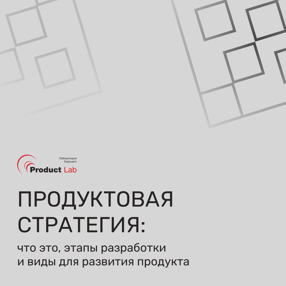 Почему 66% продуктов проваливаются в течение 2х лет?
95% компаний в России изменили стратегию в 2024 году, треть из них запустила новые продукты | Сетка — социальная сеть от hh.ru