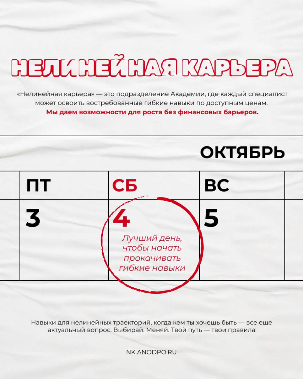 Мои коллеги и партнёры запустили новый продукт — «Нелинейная карьера»
⚡️Витрина курсов «Нелинейная карьера»
🛫Телеграм-канал «Нелинейная карьера»
Я для себя выделила несколько особенно интересных курсо... | Сетка — социальная сеть от hh.ru
