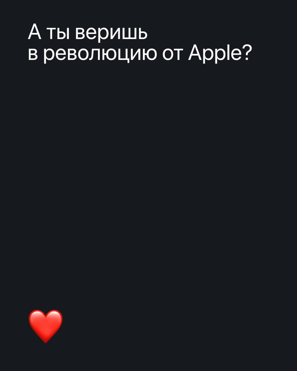 #мысли
iPhone Air отличный образец нового направления в компьютерах Apple. Мне кажется они специально сделали 17 Pro настолько уебищным по материалам, дизайну и цветам, чтобы подстегнуть покупки Air | Сетка — социальная сеть от hh.ru