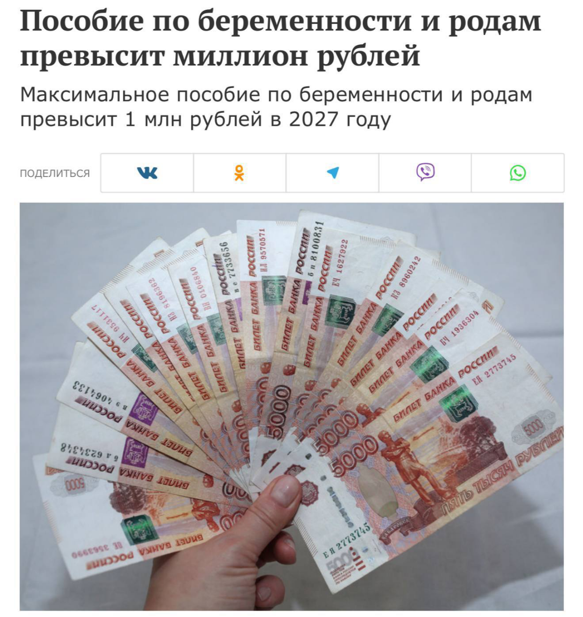 Кстати деньги | Сетка — социальная сеть от hh.ru