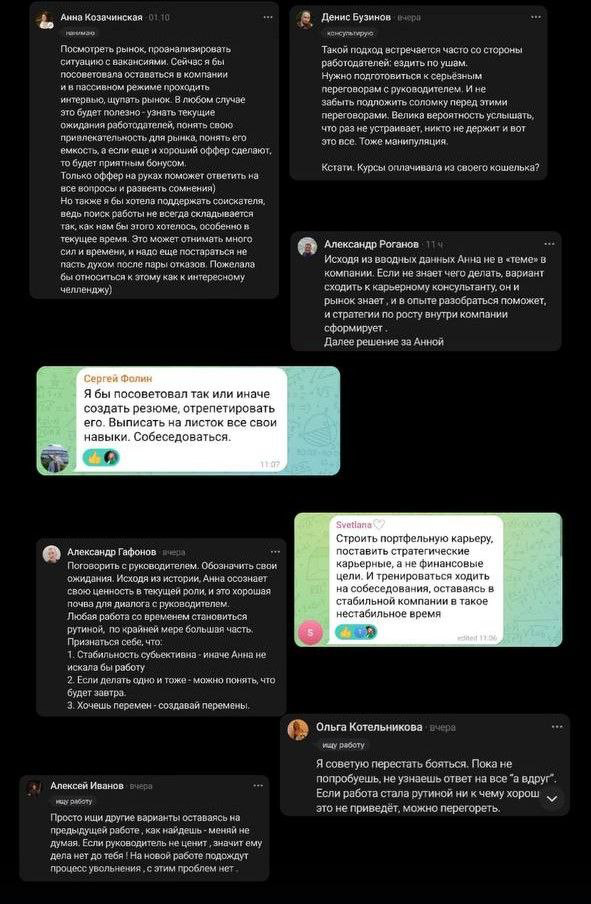 Друзья, спасибо вам за ответы, мысли и вовлечённость в решении кейса! Было очень интересно читать, как бы вы поступили в данной ситуации | Сетка — социальная сеть от hh.ru
