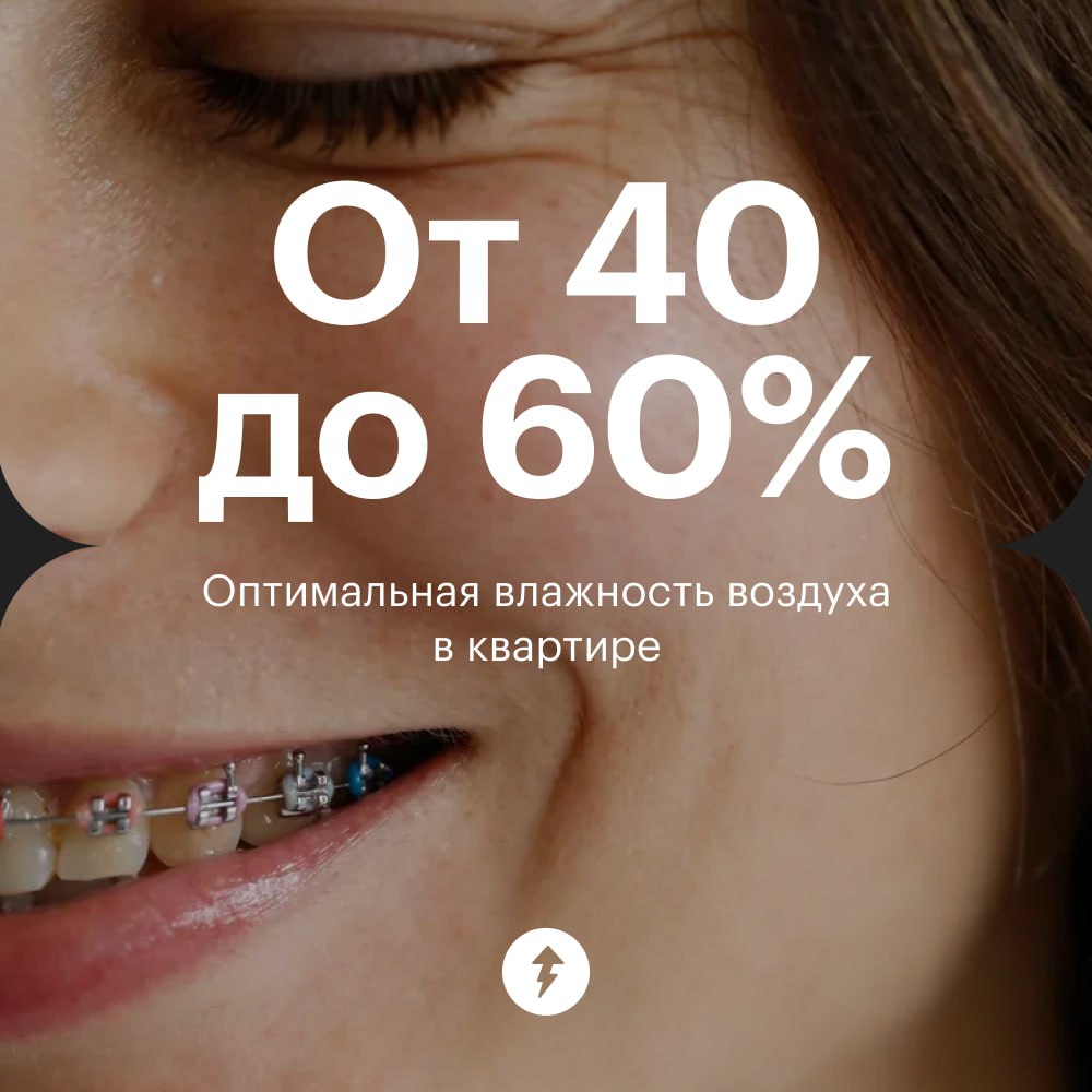 Отопительный сезон: начинается
Наша кожа: 🥵🥵🥵
Влажность воздуха в квартире влияет на наше самочувствие ⬇️
Ниже 40% — снижает барьерную функцию кожи и делает ее более уязвимой | Сетка — социальная сеть от hh.ru