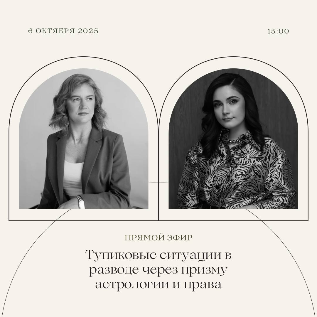 ВНЕСИТЕ В СВОИ КАЛЕНДАРИ 😉
Мы с Мариной встретились на мастермайнде в коде публичности и решили в рамках одного задания сделать совместный эфир про развод | Сетка — социальная сеть от hh.ru