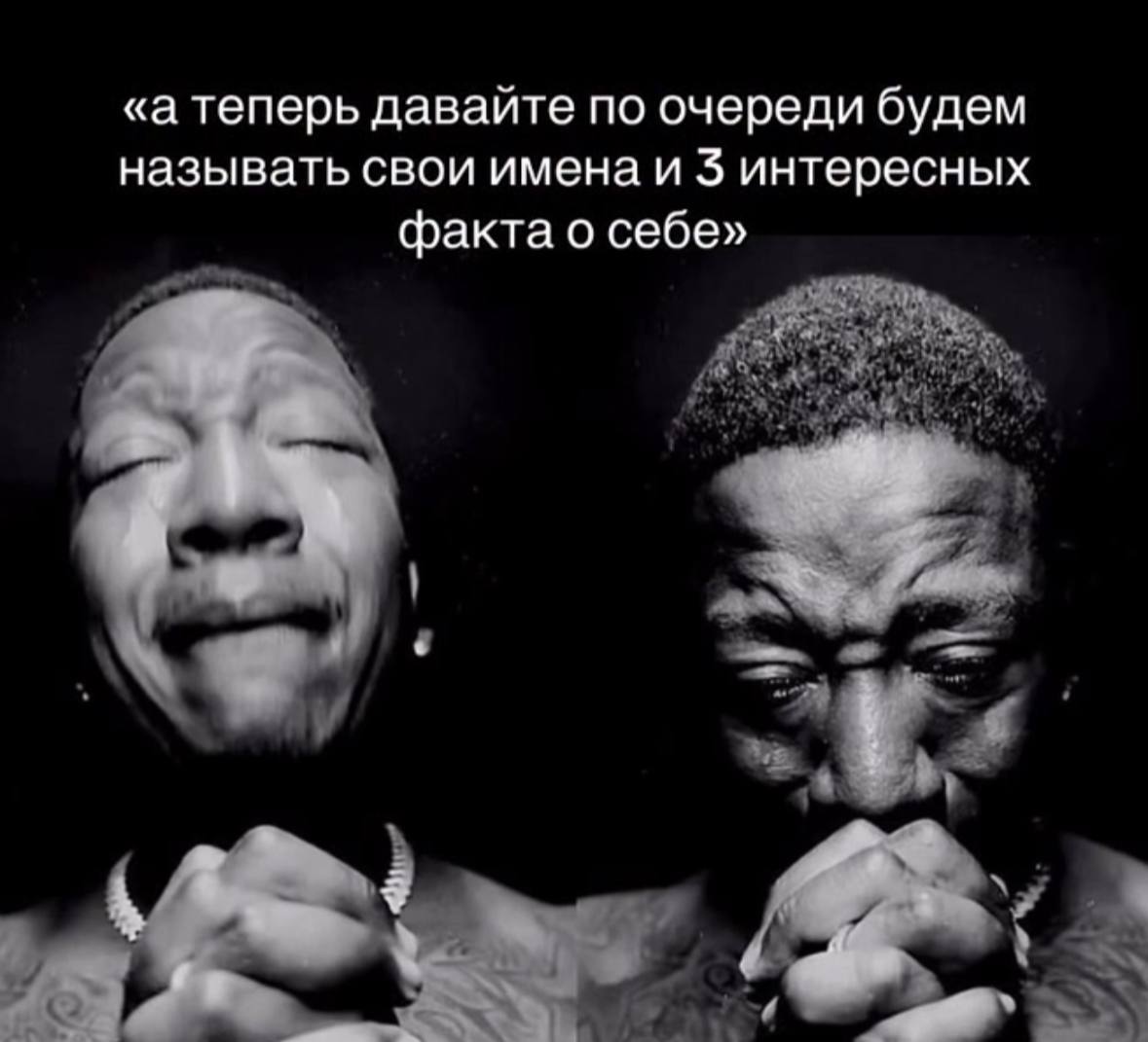 я когда начинаю тренинг с новыми участниками | Сетка — социальная сеть от hh.ru