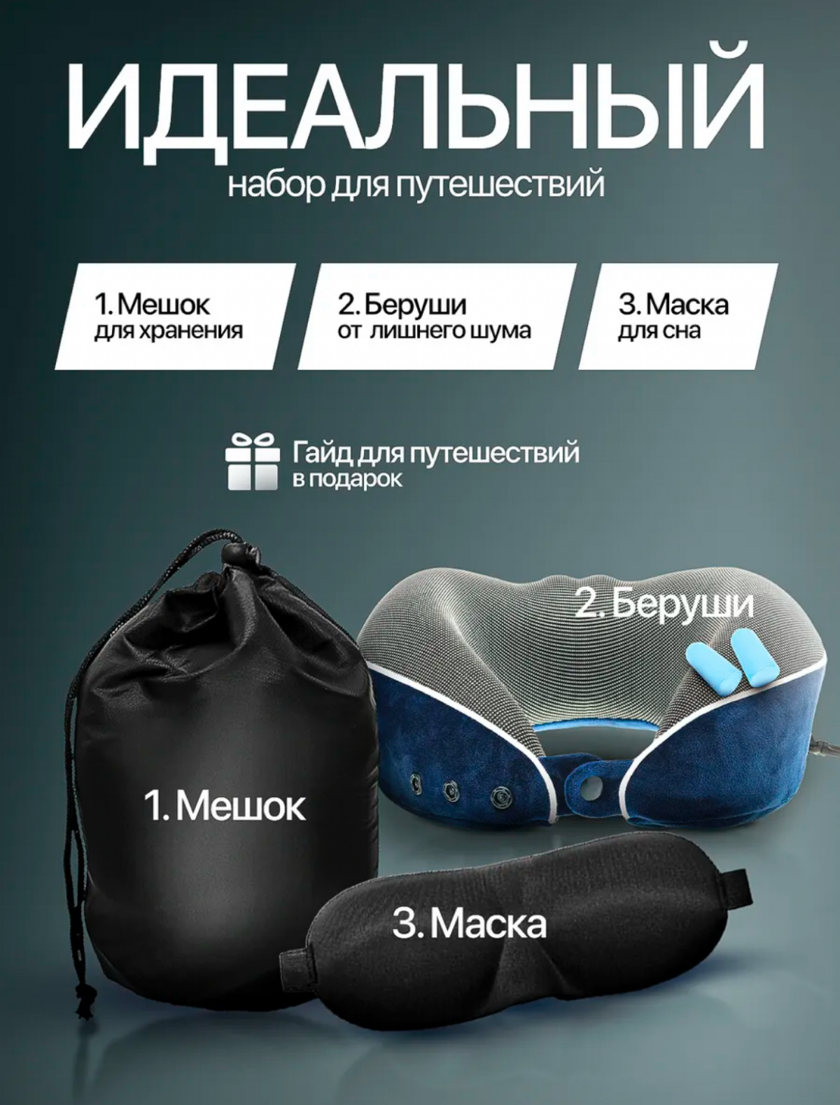 Хорошая осанка: подушка-путешественница | Сетка — социальная сеть от hh.ru