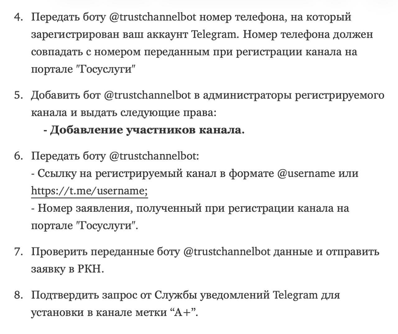 Вы до сих пор уверенны, что вам не нужен сайт?
А как вам такая новость?
Администраторов Telegram-каналов обязали передавать права боту РКН | Сетка — социальная сеть от hh.ru