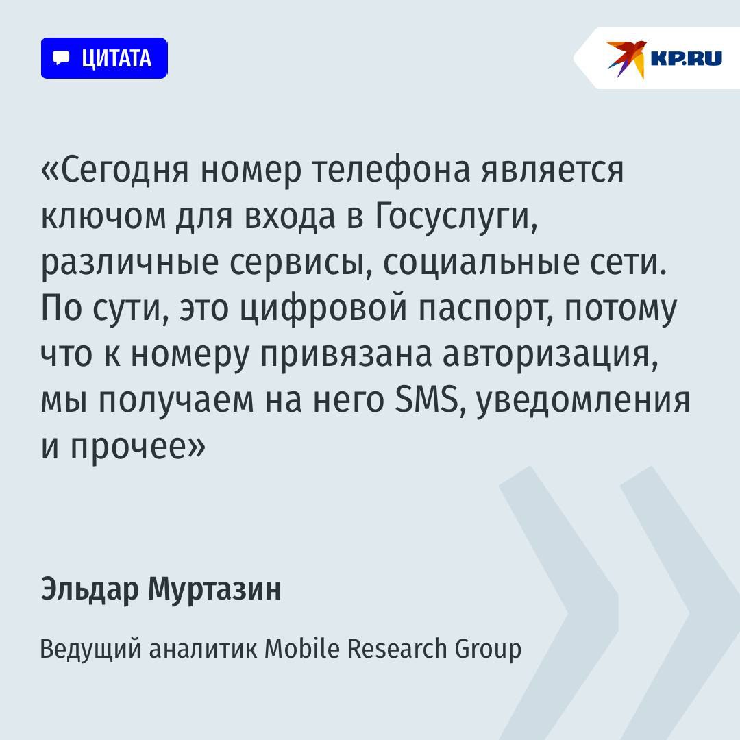 Вот так номер: операторы связи начали продавать "чистые" номера, неизвестные мошенникам
Операторы уже предлагают к покупке номера, которые нигде не светились, а значит, неизвестны телефонным аферистам... | Сетка — социальная сеть от hh.ru