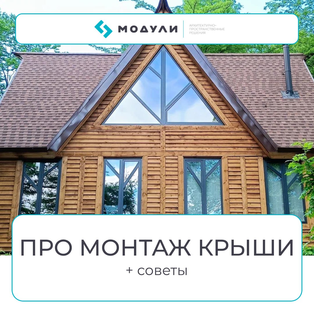⚙ Монтаж крыши: надёжность за 1 день
Многие привыкли к картине классической стройки:
месяцами собирают стропила, перекрытия, кладут металл или черепицу | Сетка — социальная сеть от hh.ru