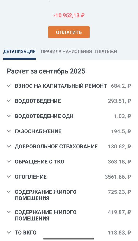 А вот это вот за однушку в Подмосковье 30 квадратов это нормально? 🥺
Я хз как платить за всё в этом месяце... | Сетка — социальная сеть от hh.ru