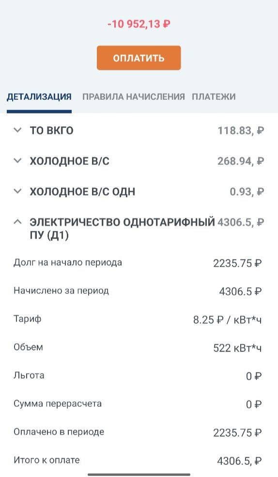 А вот это вот за однушку в Подмосковье 30 квадратов это нормально? 🥺
Я хз как платить за всё в этом месяце... | Сетка — социальная сеть от hh.ru
