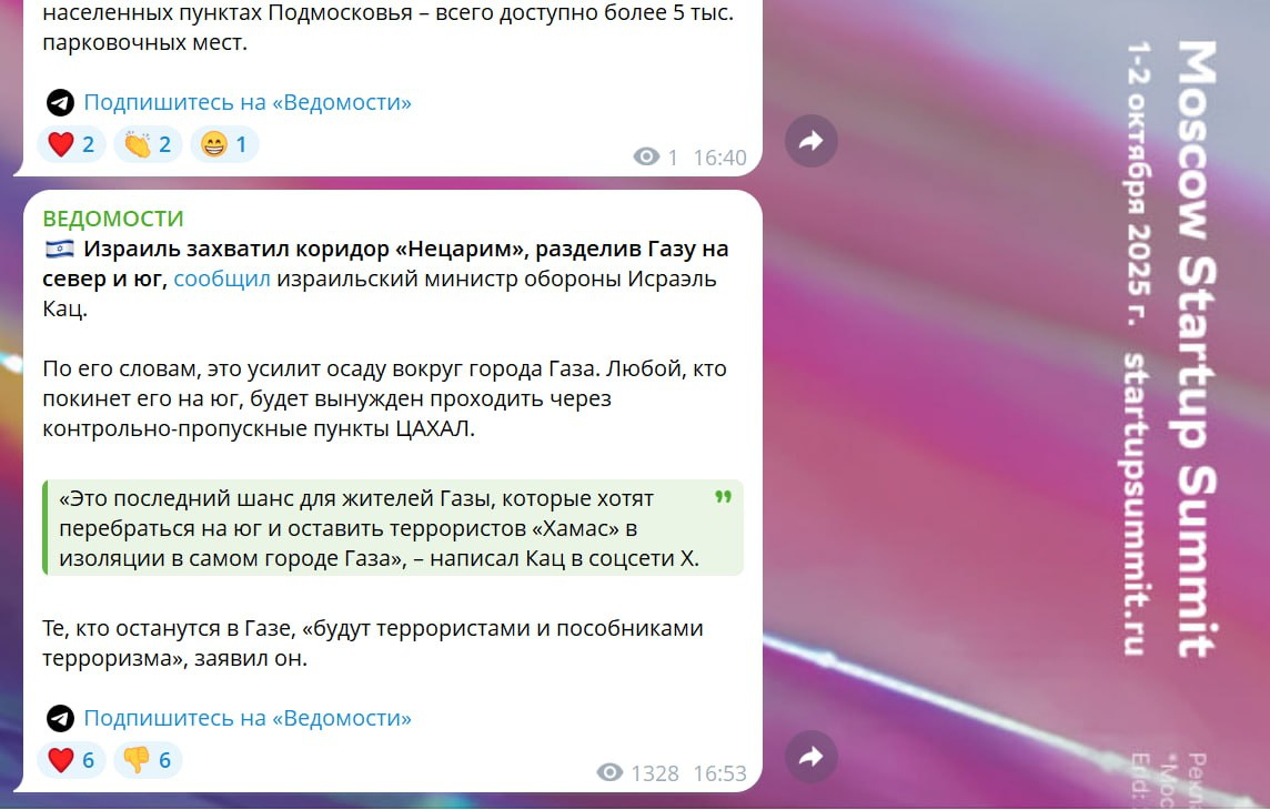 Реклама может быть даже в фоне телеграм-канала | Сетка — социальная сеть от hh.ru