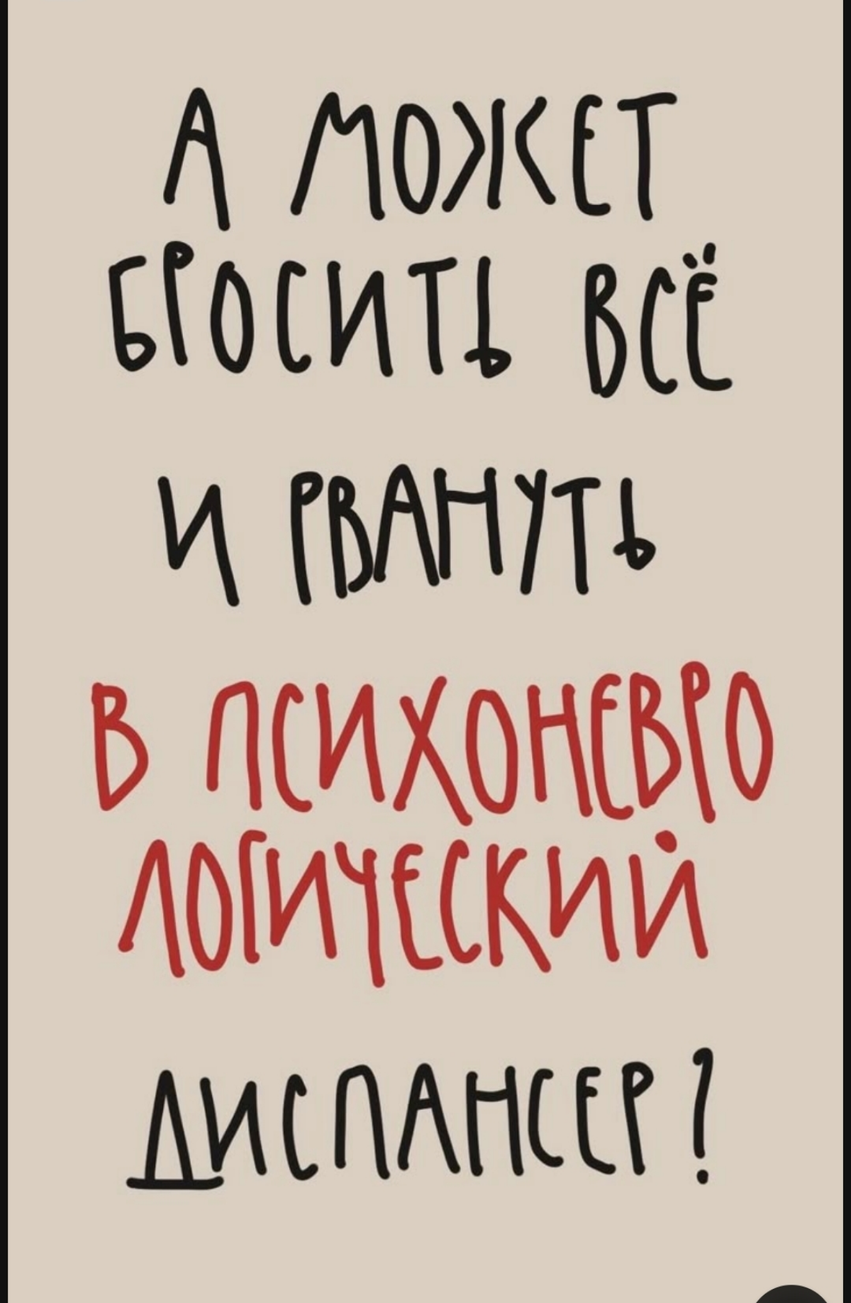 Видел вопрос о том, сколько бы хотели зарабатывать. Приличные суммы... Но было бы интересно, сколько желаете и сколько зарабатываете? Желание и реальность. | Сетка — социальная сеть от hh.ru