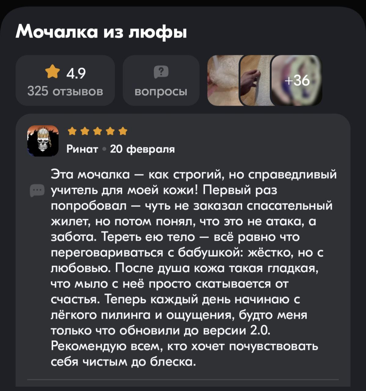 Когда устраиваешь генеральную уборку в галерее телефона, то найти там можно разное. Неожиданное 😅
Почитайте отзыв на мочалку🙈
Шедеврально по-моему 😂 | Сетка — социальная сеть от hh.ru
