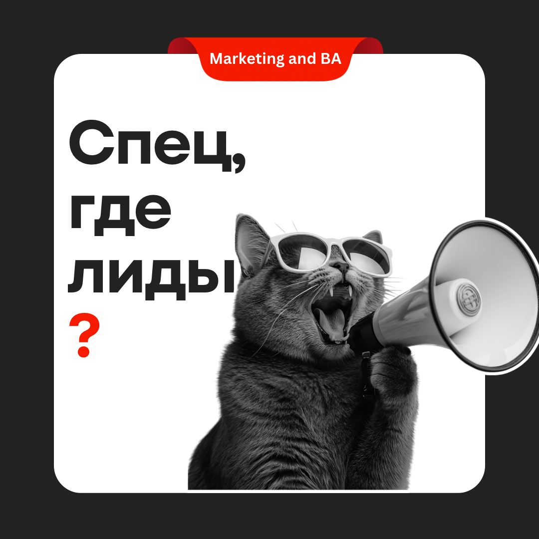 – Спец, где лиды? Ниша премиум-образование | Сетка — социальная сеть от hh.ru