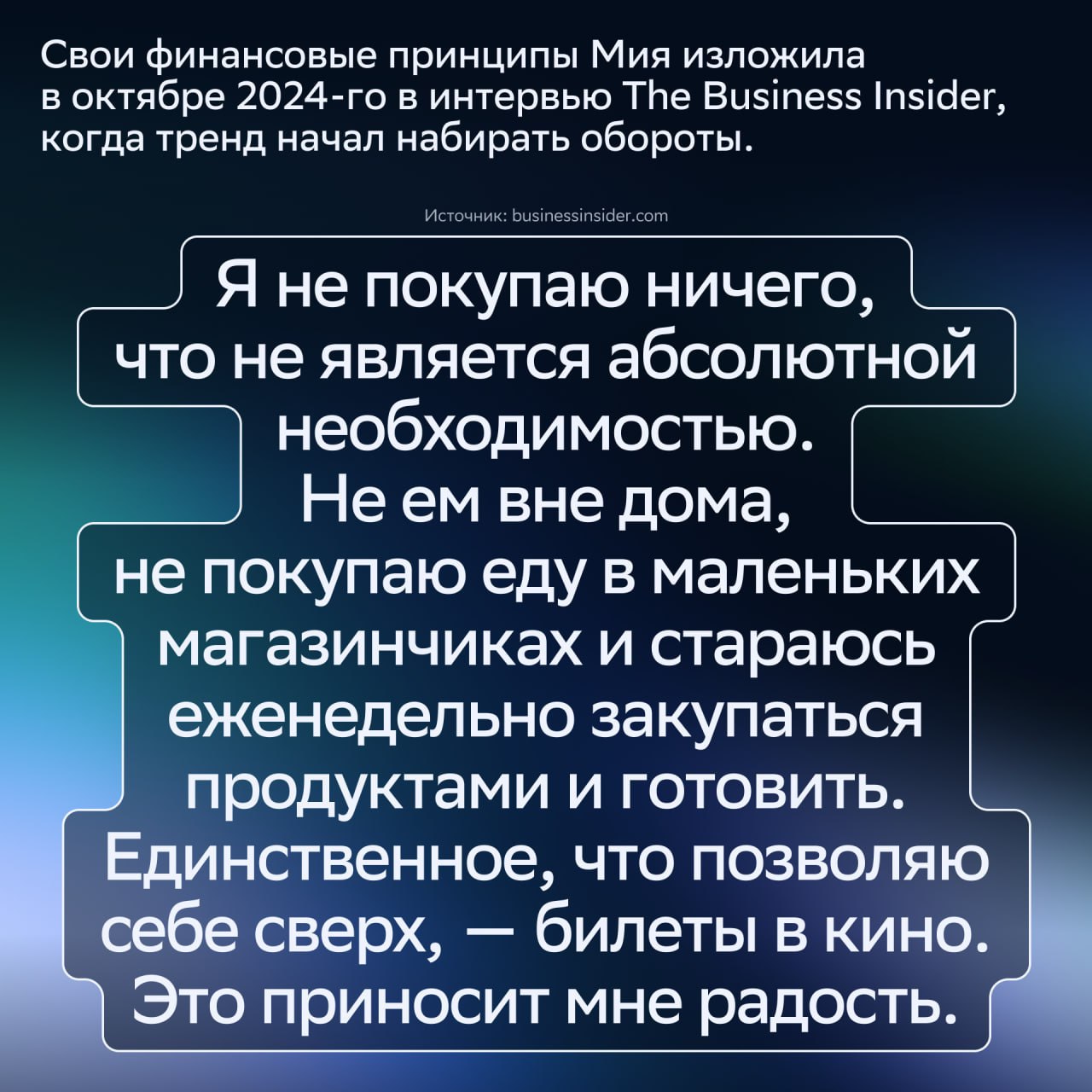 ⚡️ Тренд «No Buy»: почему всё больше людей отказываются от покупок
🔣 От моды на шопинг — к моде на осознанность | Сетка — социальная сеть от hh.ru