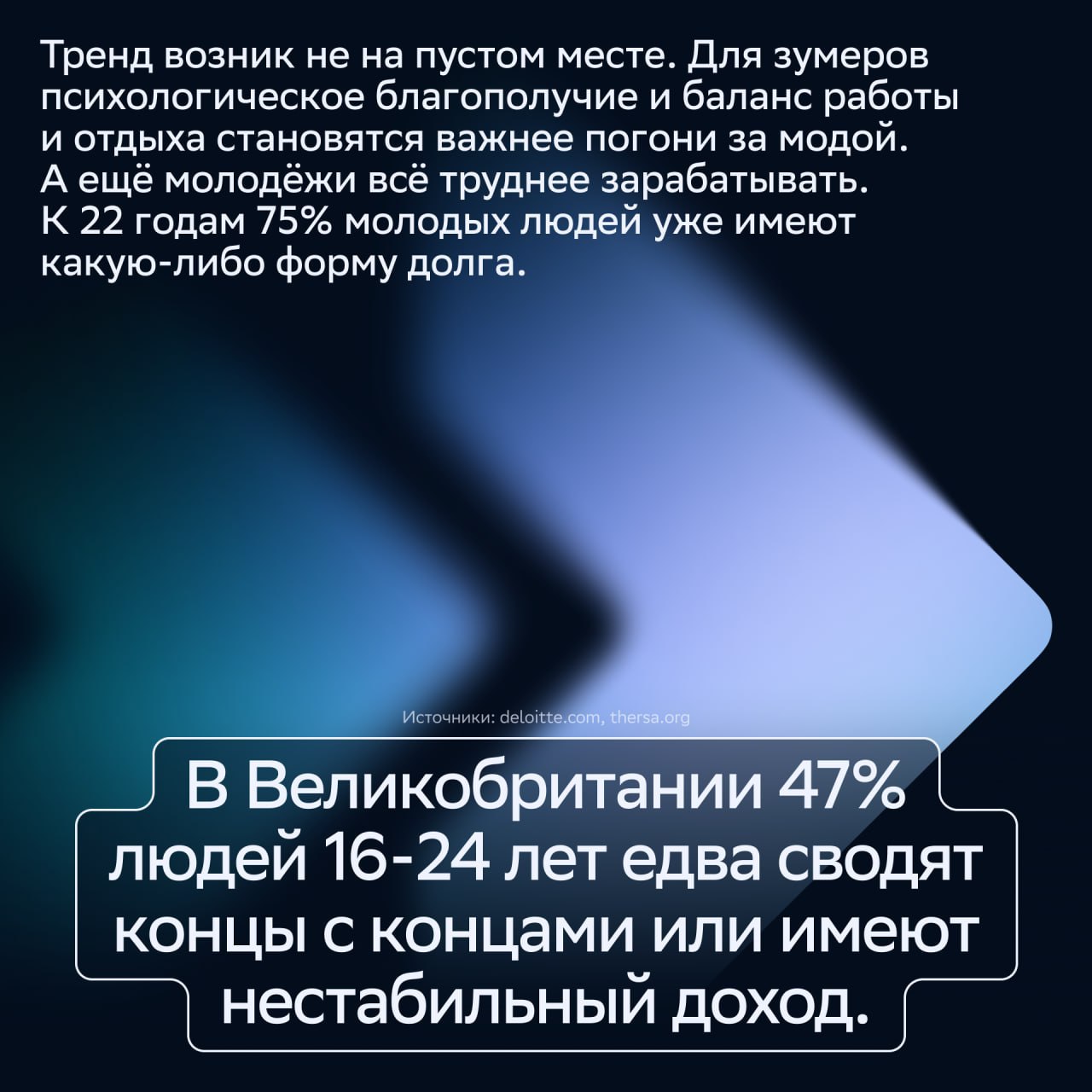 ⚡️ Тренд «No Buy»: почему всё больше людей отказываются от покупок
🔣 От моды на шопинг — к моде на осознанность | Сетка — социальная сеть от hh.ru