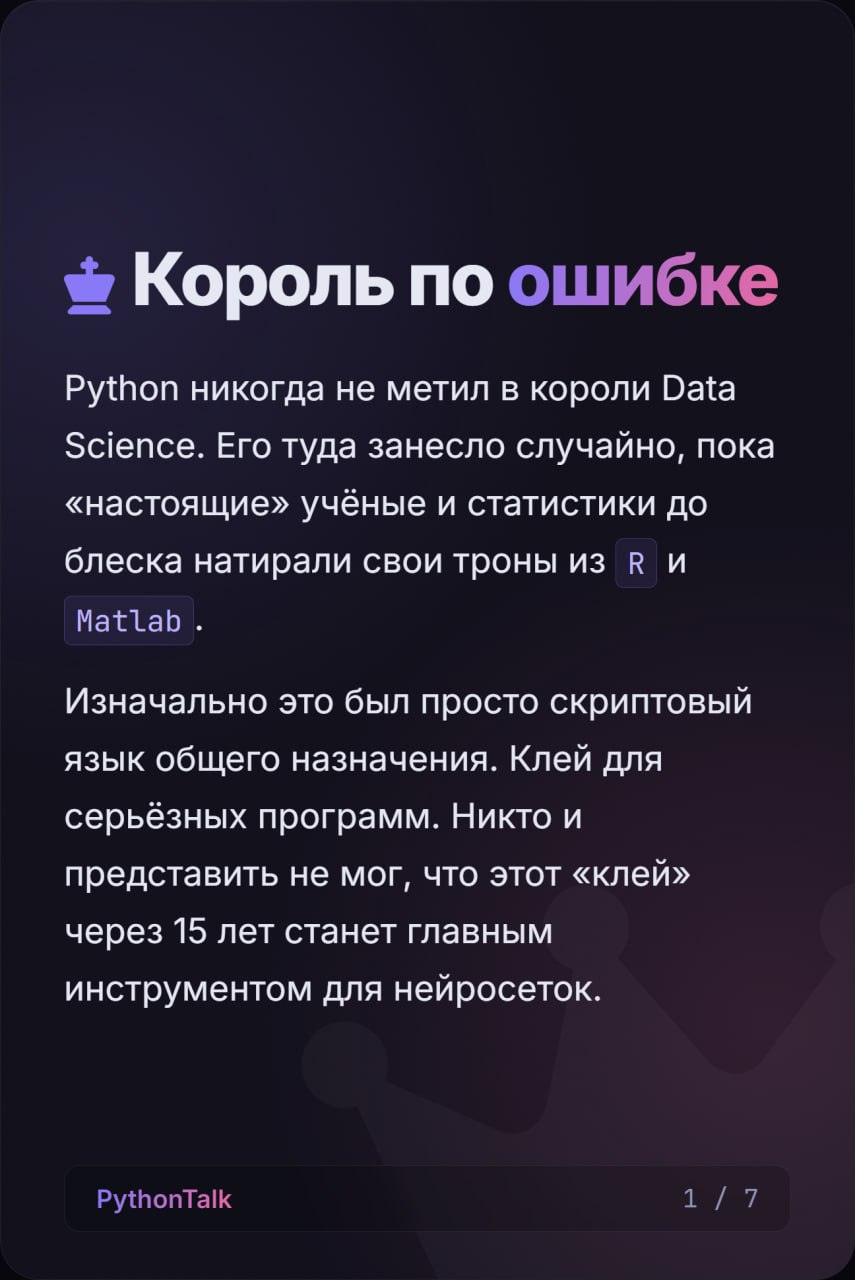История о том, как язык-клей, созданный для скриптов и автоматизации, случайно зашёл на чужую территорию и вынес оттуда "короля" статистики — язык R.
Это не была честная дуэль | Сетка — социальная сеть от hh.ru
