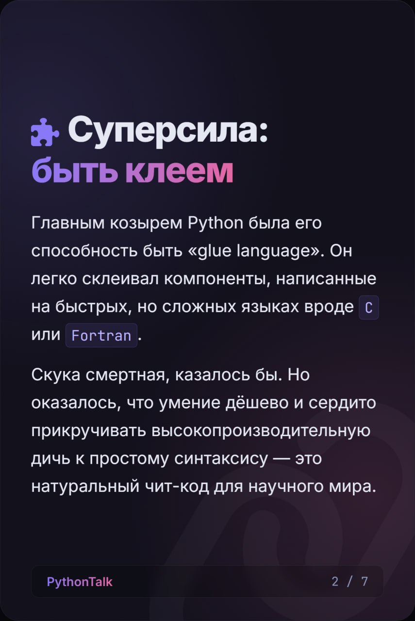 История о том, как язык-клей, созданный для скриптов и автоматизации, случайно зашёл на чужую территорию и вынес оттуда "короля" статистики — язык R.
Это не была честная дуэль | Сетка — социальная сеть от hh.ru