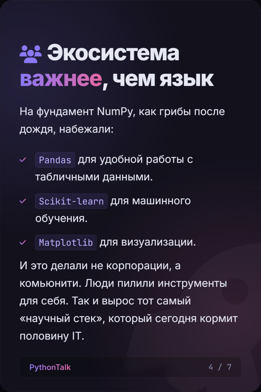 История о том, как язык-клей, созданный для скриптов и автоматизации, случайно зашёл на чужую территорию и вынес оттуда "короля" статистики — язык R.
Это не была честная дуэль | Сетка — социальная сеть от hh.ru