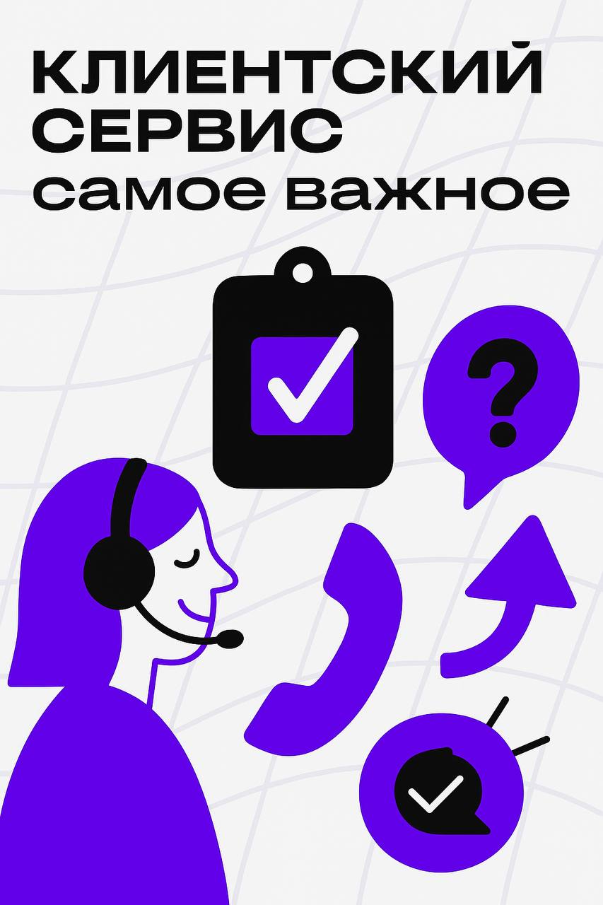 Клиентский сервис самое важное
На прошлой неделе записывался на беговые тренировки | Сетка — социальная сеть от hh.ru