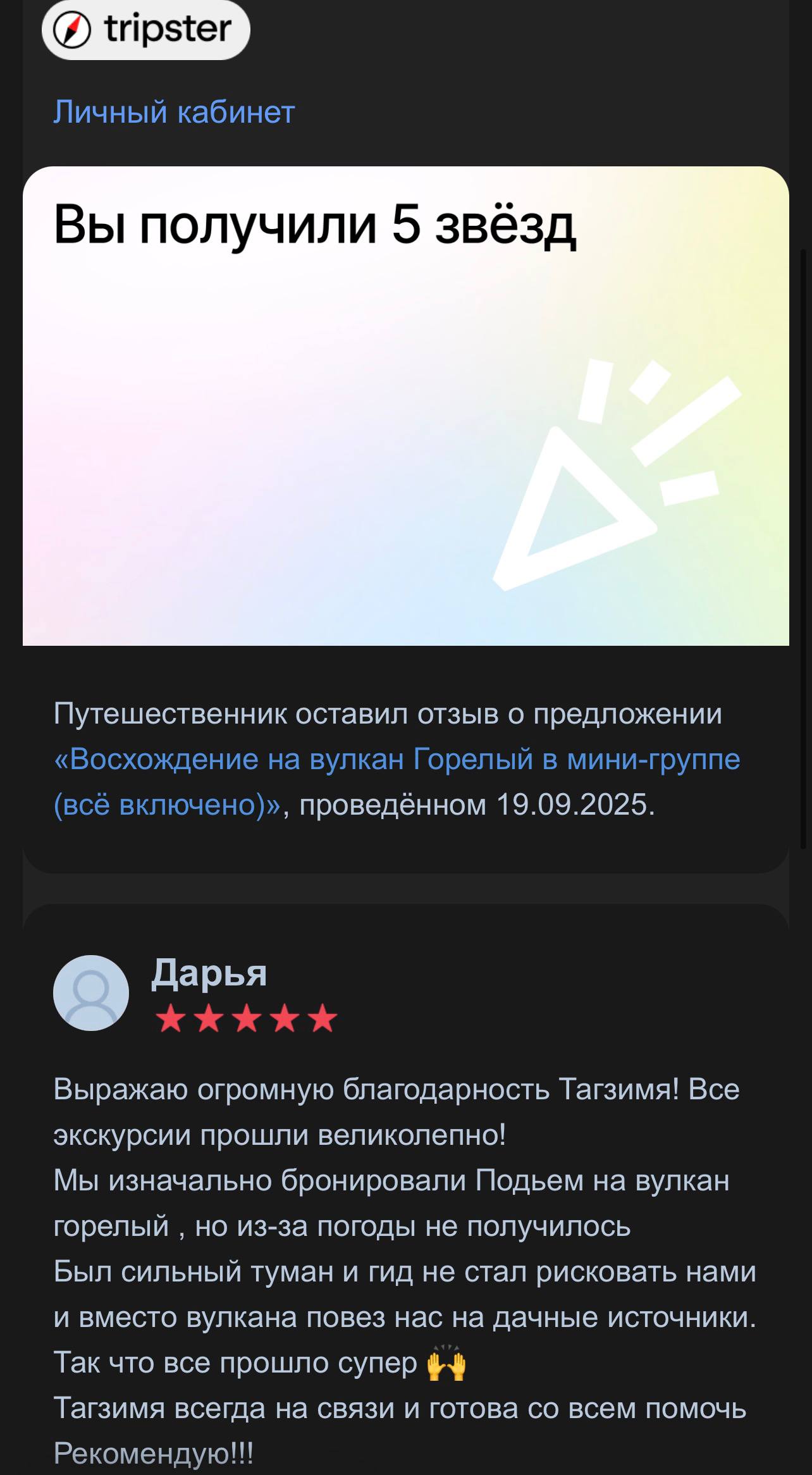 ❤️💕🫶#отзывы@kamchatkadlyatebya | Сетка — социальная сеть от hh.ru