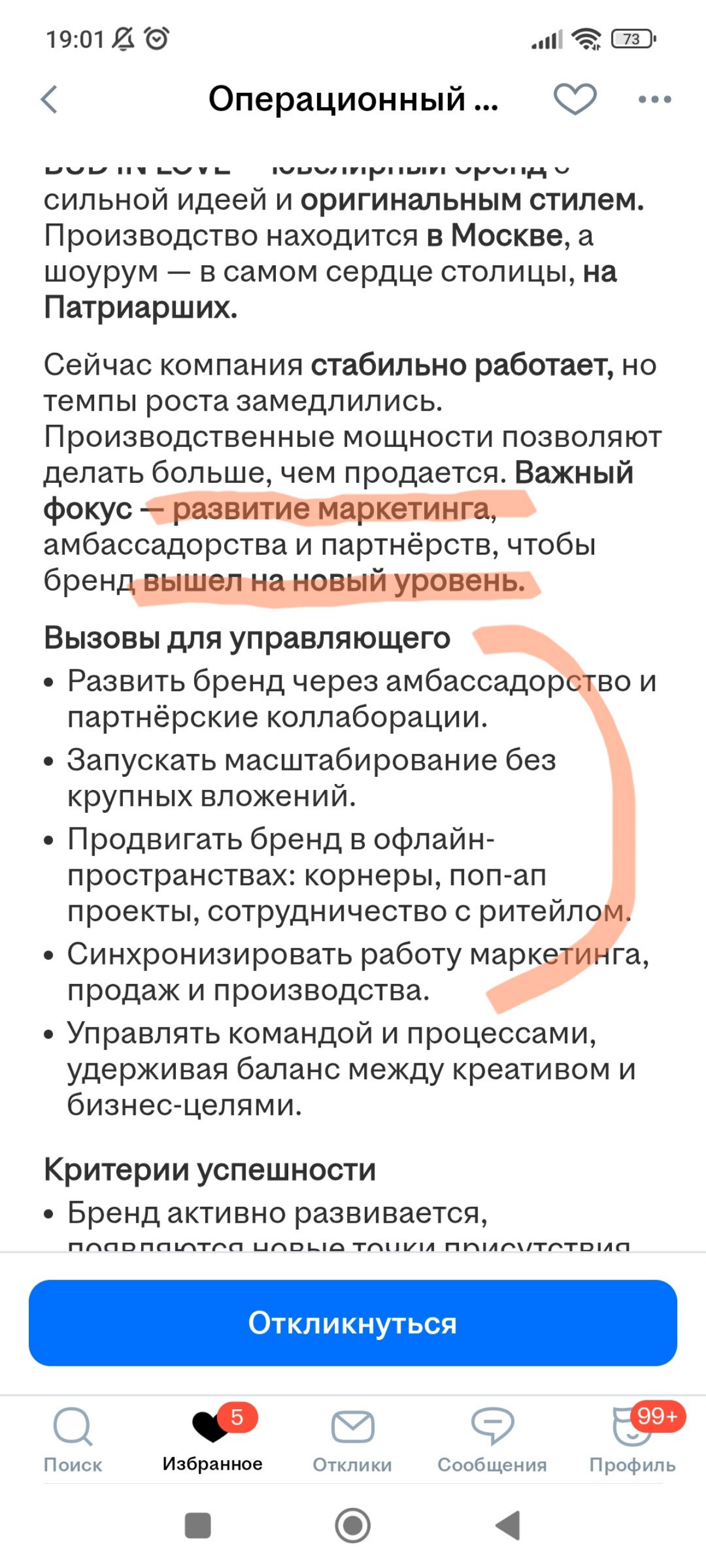 Господи, да хватит уже требовать от опердира РАЗВИТИЯ!  Какой нахрен креатив от того, кто должен отвечать за эффективность процессов?! Как же у меня подгорает 😠⚡⚡ | Сетка — социальная сеть от hh.ru