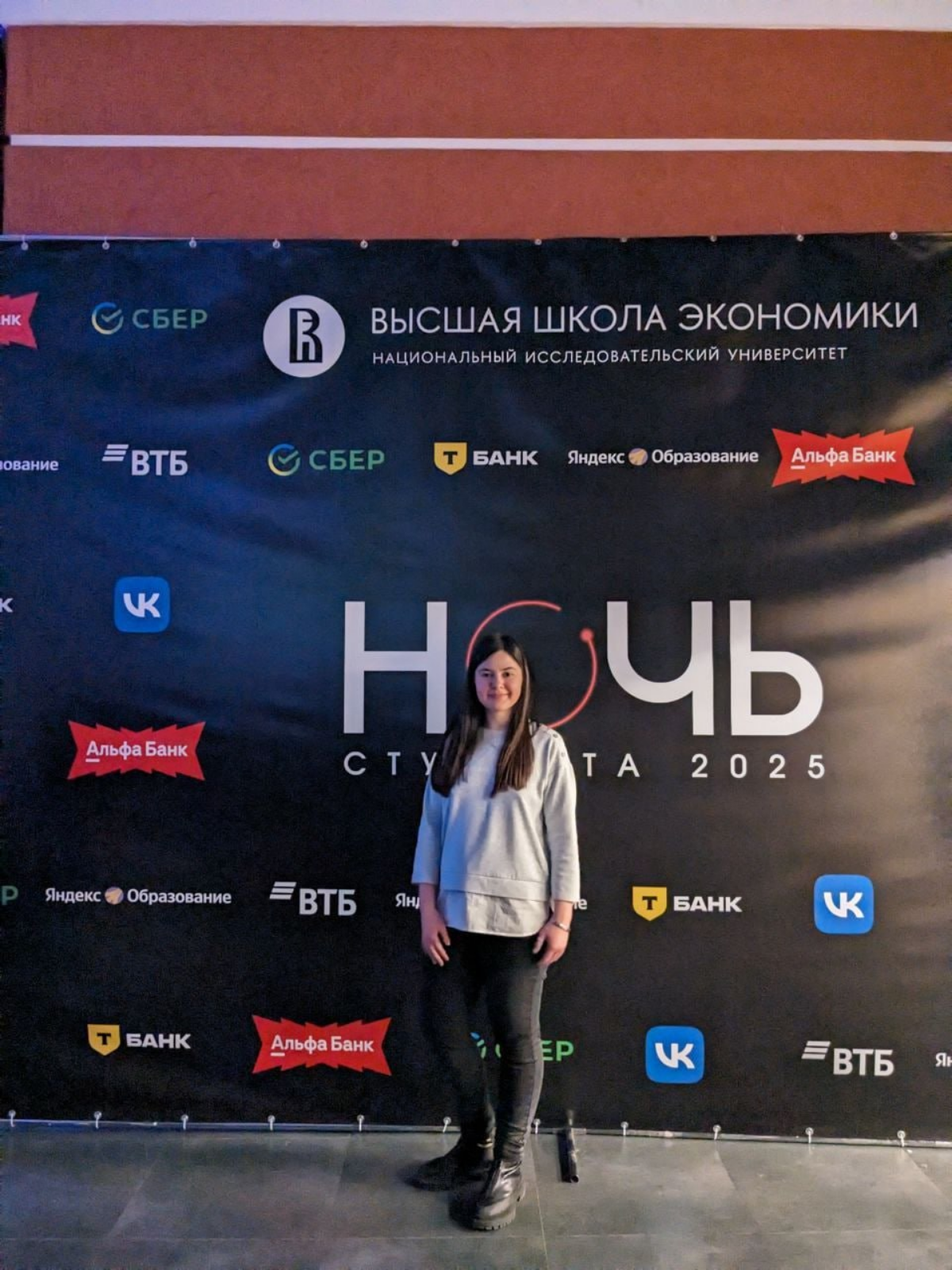 НОЧЬ студента ВШЭ 2025 | Сетка — социальная сеть от hh.ru
