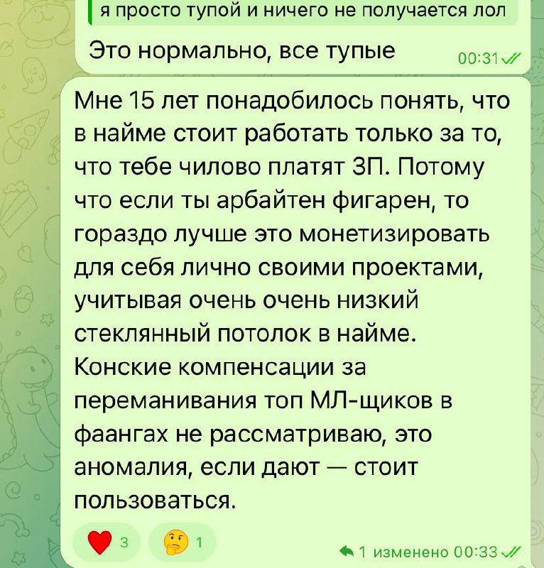 Мое отношение к стахановщине.
Коротко — заебись, но только на себя. Въебывать на дядю просто тупо. Мне понадобилось много лет, чтобы это понять | Сетка — социальная сеть от hh.ru