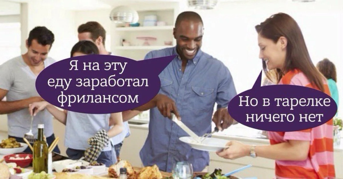 Фриланс не для всех | Сетка — социальная сеть от hh.ru