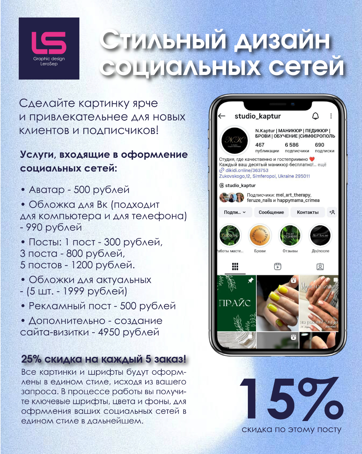 Оформление соц сетей: ключ к сердцам клиентов | Сетка — социальная сеть от hh.ru