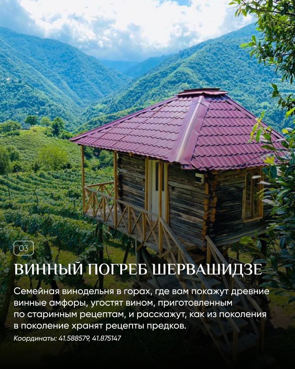 🍂 Осень в Аджарии всегда про горы, природу и культуру.
Пляжи пустеют, и фокус сезона смещается на ароматы, вкусы, традиции | Сетка — социальная сеть от hh.ru