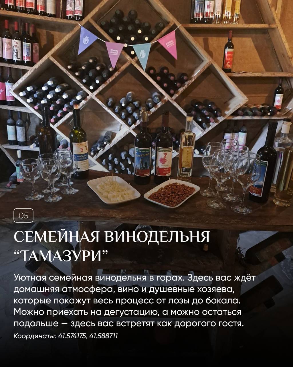 🍂 Осень в Аджарии всегда про горы, природу и культуру.
Пляжи пустеют, и фокус сезона смещается на ароматы, вкусы, традиции | Сетка — социальная сеть от hh.ru