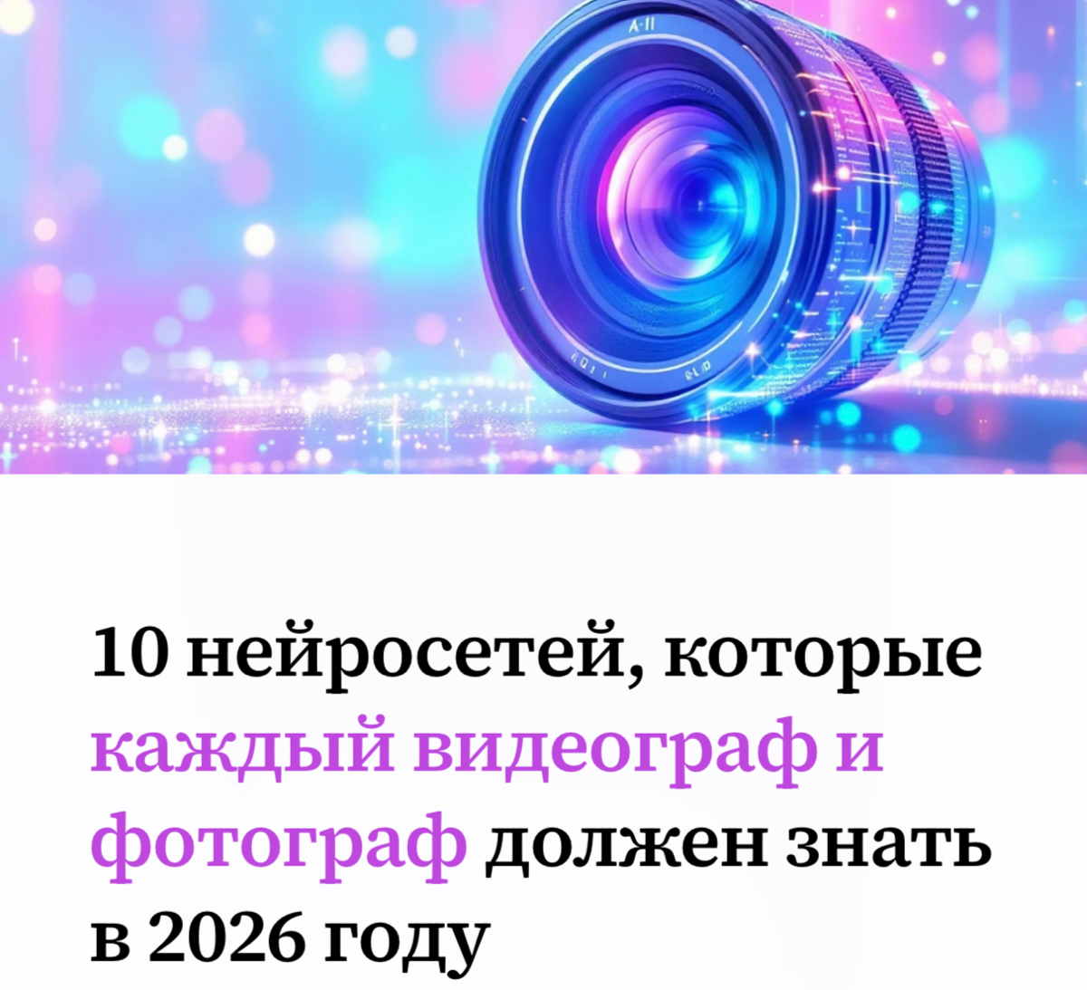 Что должен знать каждый уважающий себя видеограф и фотограф | Сетка — социальная сеть от hh.ru