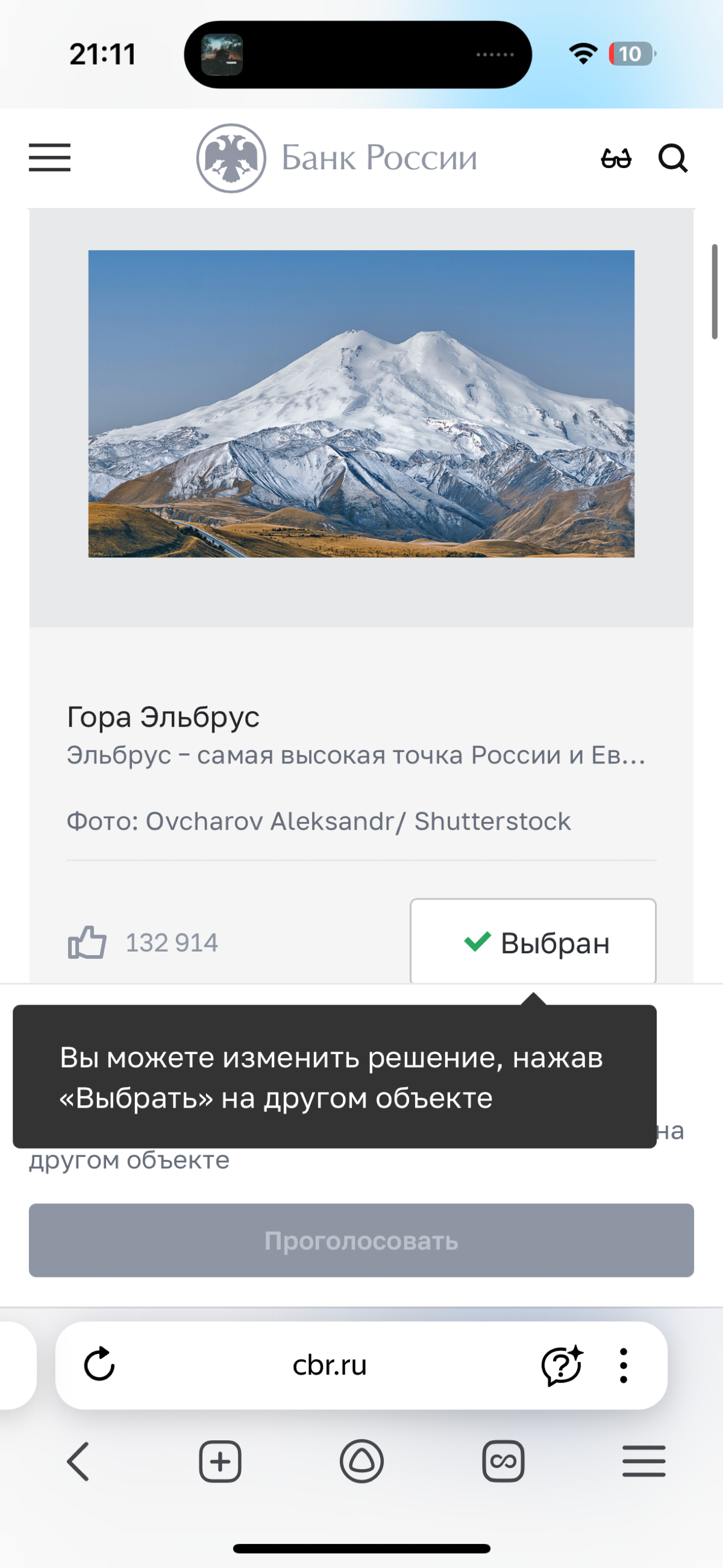 Голосование на 500 рублей | Сетка — социальная сеть от hh.ru