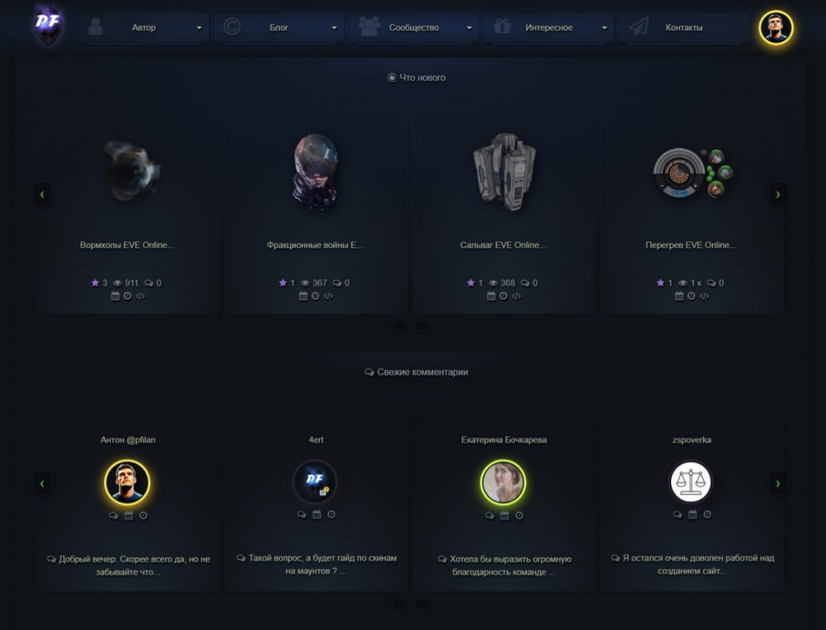 Обновление сайта: pfilan.ru v 16.8 - 19.09.2025 | Сетка — социальная сеть от hh.ru