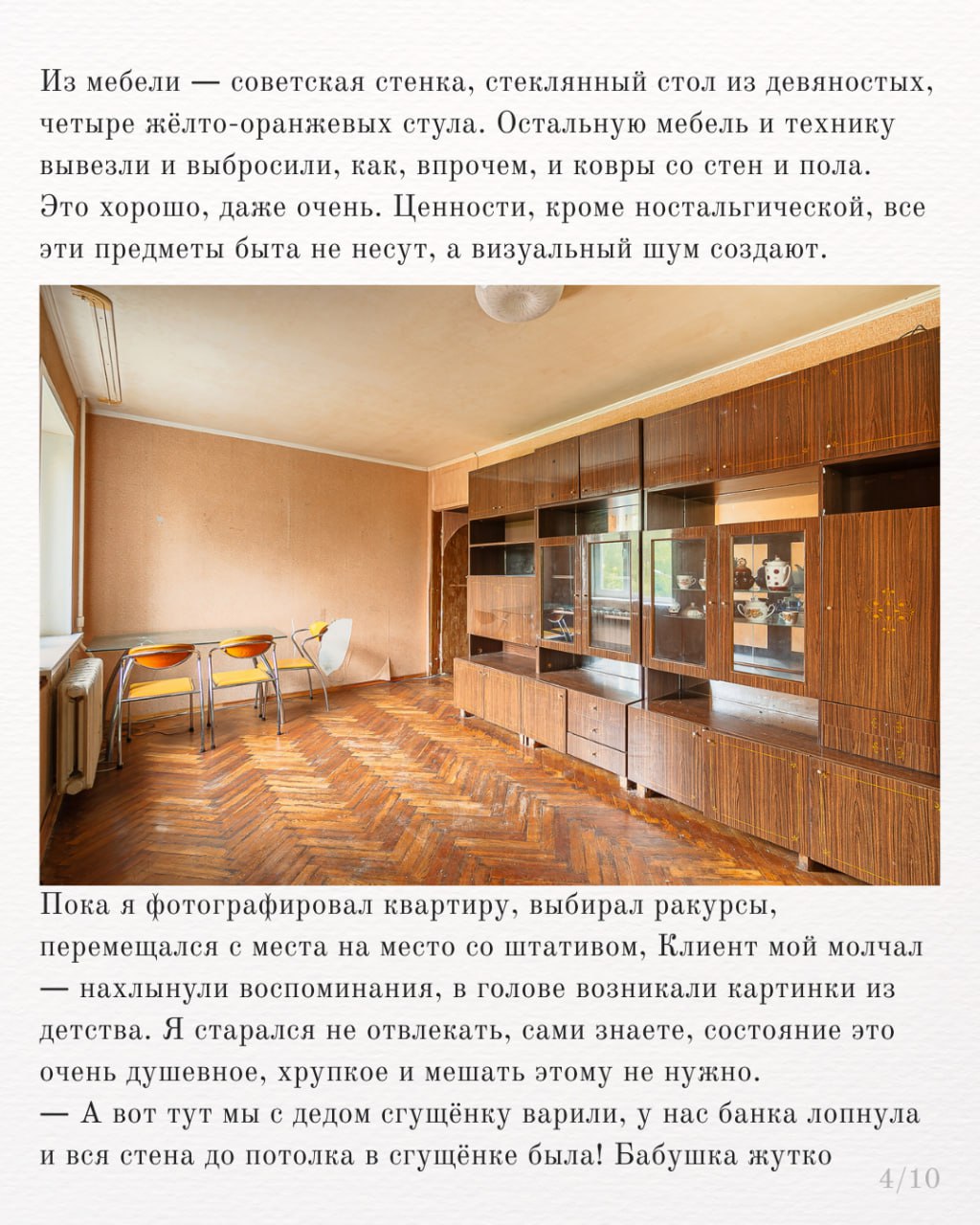 МАШИНА ВРЕМЕНИ
#петровичевкейсы #петровичевагент
Решил поменять формат кейсов, друзья мои.
Делюсь с вами историей одной из последних сделок.
Продали квартиру за месяц | Сетка — социальная сеть от hh.ru