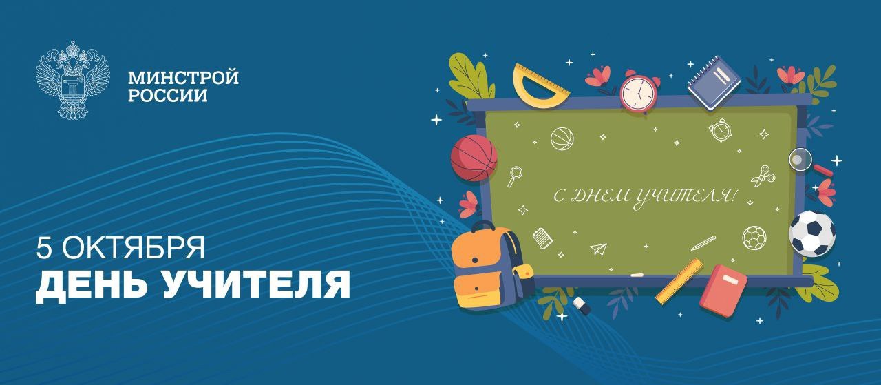 5 октября отмечается профессиональный праздник – День учителя
💙Эта дата является признанием высокого статуса педагогической деятельности и ее значимости для развития общества | Сетка — социальная сеть от hh.ru