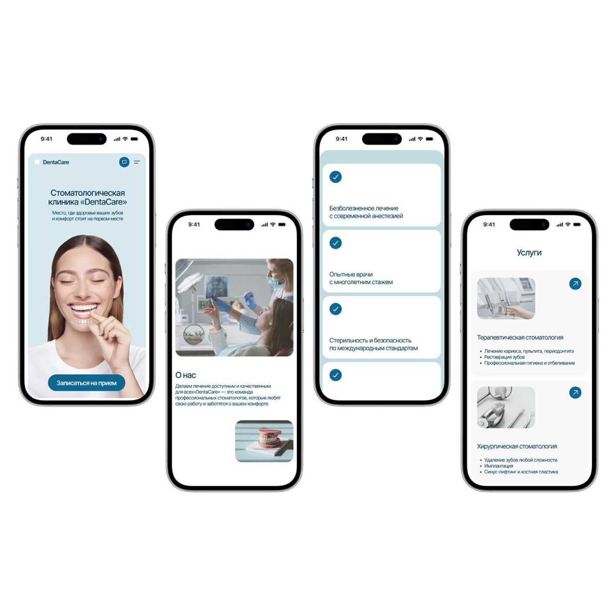 Сайт DentaCare | Сетка — социальная сеть от hh.ru