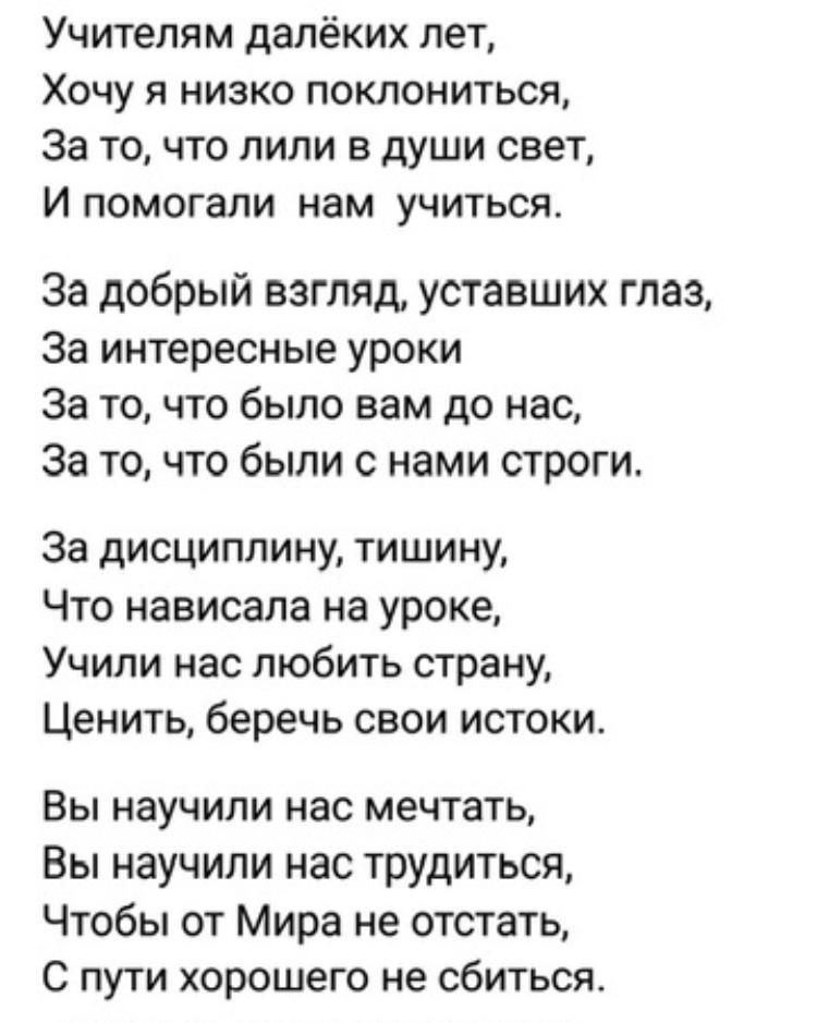 И несколько слов от меня….
С глубоким уважением и благодарностью вспоминаю своих учителей)
И много лет уже прошло, и сейчас я продолжаю общаться с ними, и это очень ценно для меня. | Сетка — социальная сеть от hh.ru