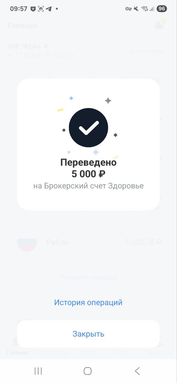 Дорогие Друзья, делюсь своими маленькими шагами, которые ведут меня к моему большому Ярду
Пополнил на 5000 рублей
Фонд здоровья и Фонд подарок
Помните, путь в тысячу миль начинается с маленьких шагов!... | Сетка — социальная сеть от hh.ru