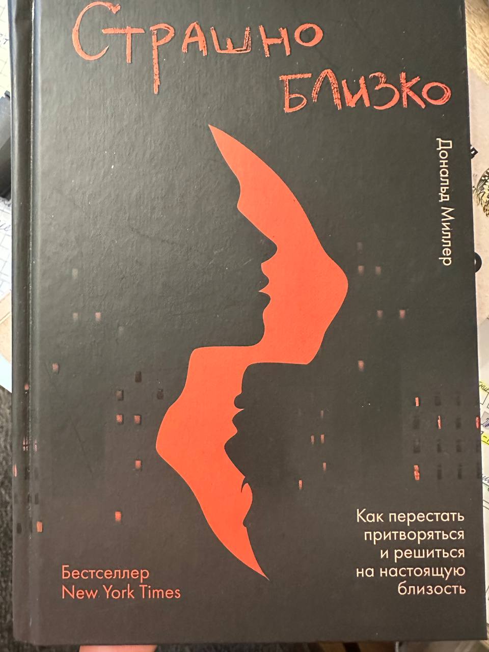 Перечитываю книгу. Очень важное замечание | Сетка — социальная сеть от hh.ru