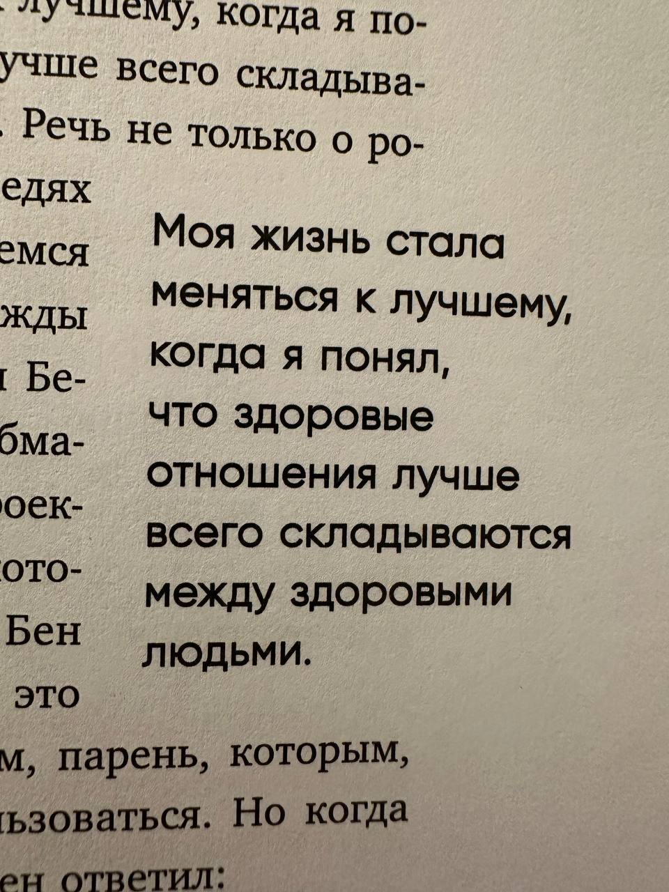 Перечитываю книгу. Очень важное замечание | Сетка — социальная сеть от hh.ru