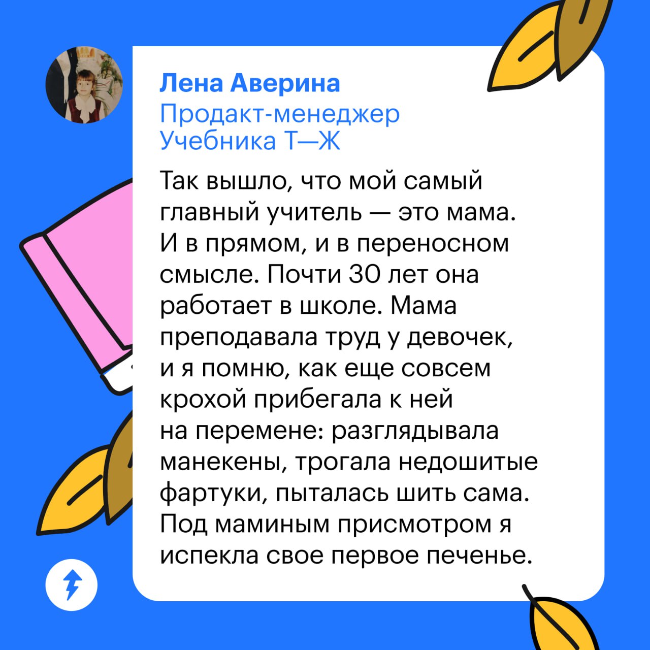 😏Учителей за школьную жизнь встречается немало, но среди всех есть тот самый учитель, которого вспоминаешь с особой теплотой | Сетка — социальная сеть от hh.ru